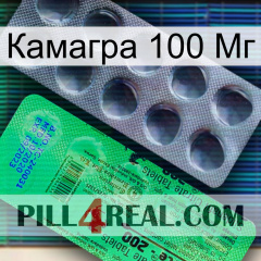 Камагра 100 Мг new04